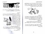 دانلود PDF کتاب سوال های چند هزار ساله 3 منصوره حسینی 81 صفحه پی دی اف-1
