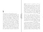 دانلود PDF کتاب سووشون سیمین دانشور 306 صفحه پی دی اف-1