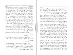 دانلود PDF کتاب سووشون سیمین دانشور 306 صفحه پی دی اف-1