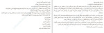 دانلود PDF کتاب سیرک شبانه محمدرضا شفاهی 699 صفحه پی دی اف-1