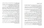 دانلود PDF کتاب سیزده دلیل برای اینکه یاسمین سیفایی 191 صفحه پی دی اف-1