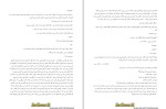 دانلود PDF کتاب سیگار شکلاتی هما پور اصفهانی 246 صفحه پی دی اف-1