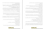 دانلود PDF کتاب سیگار شکلاتی هما پور اصفهانی 246 صفحه پی دی اف-1