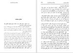 دانلود PDF کتاب سی‌بل اثر فلورا ریتا شرایبر 312 صفحه پی دی اف-1