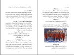 دانلود PDF کتاب شاعر زباله ها محسن مخملباف 50 صفحه پی دی اف-1
