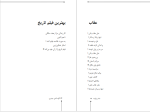 دانلود PDF کتاب شاعر ژولیده کاوه نادی حیدری 154 صفحه پی دی اف-1