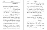 دانلود PDF کتاب شانس بزرگ عنایت الله شکیباپور 157 صفحه پی دی اف-1