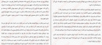 دانلود PDF کتاب شش کلاغ جلد دوم بهنام حاجی زاده 1191 صفحه پی دی اف-1