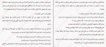 دانلود PDF کتاب شش کلاغ جلد دوم بهنام حاجی زاده 1191 صفحه پی دی اف-1