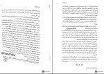 دانلود PDF کتاب شش کلاغ مریم رفیعی 499 صفحه پی دی اف-1