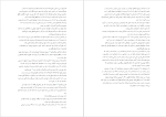 دانلود PDF کتاب شنای شبانه اثر مگان گلدین 251 صفحه پی دی اف-1