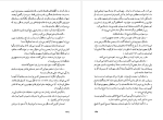 دانلود PDF کتاب شوان‌ ها بالزاک 464 صفحه پی دی اف-1