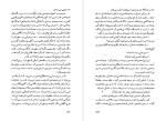 دانلود PDF کتاب شوان‌ ها بالزاک 464 صفحه پی دی اف-1