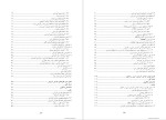 دانلود PDF کتاب طراحی آموزشی مهدی محمودی 290 صفحه پی دی اف-1