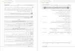 دانلود PDF کتاب طلایی اصول و مبانی آموزش و پرورش نسل سوم فرشید علی پور 153 صفحه پی دی اف-1