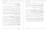 دانلود PDF کتاب طلایی اصول و مبانی آموزش و پرورش نسل سوم فرشید علی پور 153 صفحه پی دی اف-1