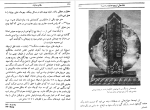 دانلود PDF کتاب طلای خدایان داریوش شاهین 262 صفحه پی دی اف-1
