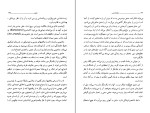 دانلود PDF کتاب عالم در آیینه تفکر فلسفی محمود عبادیان 170 صفحه پی دی اف-1