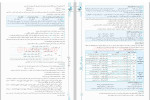 دانلود PDF کتاب عربی جامع انسانی خیلی سبز (1401) 625 صفحه پی دی اف-1