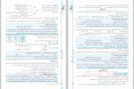 دانلود PDF کتاب عربی جامع انسانی خیلی سبز (1401) 625 صفحه پی دی اف-1