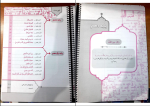 دانلود PDF کتاب عربی پایه کنکور دهم و یازدهم تجربی و ریاضی علی فقه کریمی 357 صفحه پی دی اف-1