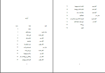 دانلود PDF کتاب عصب شناسی لذت شروین وکیلی 154 صفحه پی دی اف-1