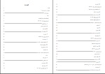 دانلود PDF کتاب عصر ایمان ابوالقاسم طاهری 2098 صفحه پی دی اف-1
