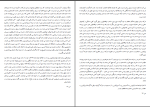 دانلود PDF کتاب عصر ایمان ابوالقاسم طاهری 2098 صفحه پی دی اف-1