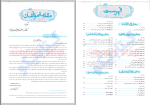 دانلود PDF کتاب علوم و فنون ادبی جامع انسانی حمزه نصراللهی 579 صفحه پی دی اف-1