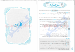 دانلود PDF کتاب علوم و فنون ادبی جامع انسانی حمزه نصراللهی 579 صفحه پی دی اف-1
