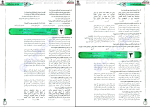 دانلود PDF کتاب علوم و فنون ادبی جامع خیلی سبز شاهین شیرزادی 258 صفحه پی دی اف-1