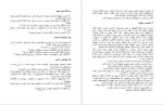 دانلود PDF کتاب غلبه بر کمرویی اثر پل ژاگو  94  صفحه پی دی اف-1