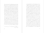 دانلود PDF کتاب غیر منتظره اثر کریستن بوبن 107صفحه پی دی اف-1