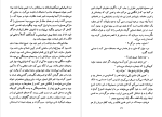 دانلود PDF کتاب فاجعه در کرانه دریا بالزاک 251 صفحه پی دی اف-1