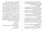 دانلود PDF کتاب فاجعه در کرانه دریا بالزاک 251 صفحه پی دی اف-1