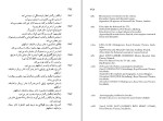 دانلود PDF کتاب فانوس خیال مهوش تابش 342 صفحه پی دی اف-1