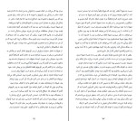 دانلود PDF کتاب فرایند رابطه پریسا ابن یامینی 86 صفحه پی دی اف-1