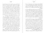 دانلود PDF کتاب فرزند پنجم اثر دوریس لیسینگ 168 صفحه پی دی اف-1
