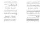 دانلود PDF کتاب فرقه های اسلامی ابوالقاسم سری 202 صفحه پی دی اف-1