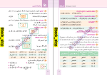 دانلود PDF کتاب فرموتست ریاضیات تجربی مسعود غزالی 352 صفحه پی دی اف-1