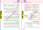 دانلود PDF کتاب فرموتست ریاضیات تجربی مسعود غزالی 352 صفحه پی دی اف-1