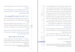 دانلود PDF کتاب فرهنگ احادیث امام مهدی علیه السلام حسین نائینی 1264 صفحه پی دی اف-1