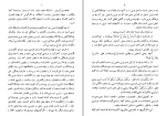 دانلود PDF کتاب فرهنگ اشتقاقی علی اکبر شهابی 234 صفحه پی دی اف-1