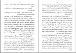 دانلود PDF کتاب فرهنگ اشتقاقی علی اکبر شهابی 234 صفحه پی دی اف-1