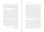 دانلود PDF کتاب فرهنگ: داستان ما، از هنر غار تا کی پاپ احسان زیورعالم 450 صفحه پی دی اف-1