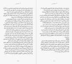 دانلود PDF کتاب فقر احمق می‌ کند الدار شفیر 391 صفحه پی دی اف-1