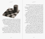 دانلود PDF کتاب فقر احمق می‌ کند الدار شفیر 391 صفحه پی دی اف-1