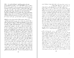 دانلود PDF کتاب فلسفه ابن سینا محمد شاهوردی 108 صفحه پی دی اف-1