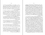 دانلود PDF کتاب فلسفه ابن سینا محمد شاهوردی 108 صفحه پی دی اف-1