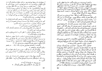 دانلود PDF کتاب فونتامارا اینیاتسیو سیلونه 191 صفحه پی دی اف-1